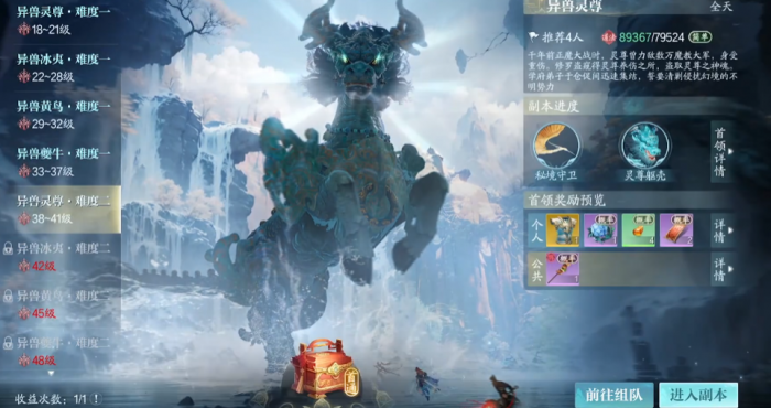 诛仙2手游异兽攻略全解析1