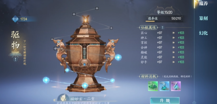 诛仙2天音法宝搭配推荐1