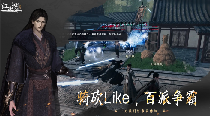 下一站江湖2东厂的阴谋触发条件1