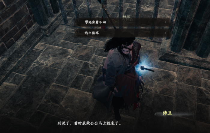 下一站江湖2东厂的阴谋触发条件3