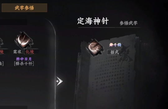 下一站江湖2定海神针位置全解析1