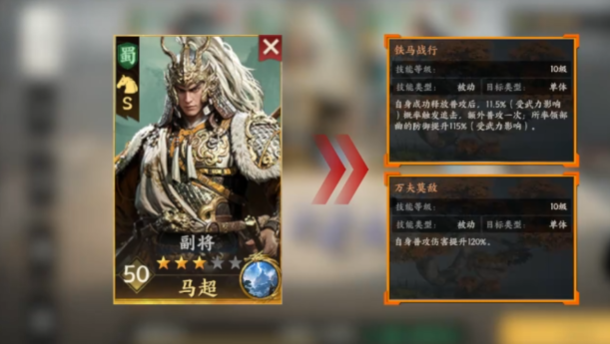 三国群英传策定九州开荒阵容推荐5