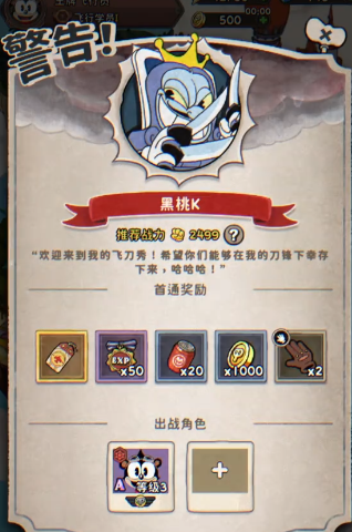 发条总动员黑桃K打法全解析1