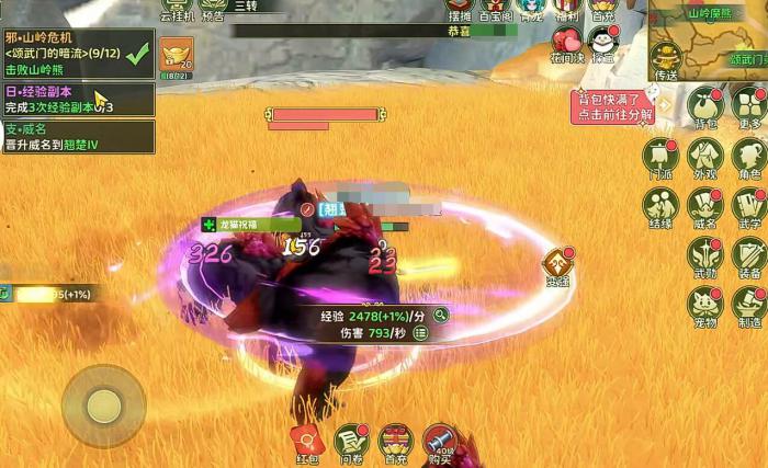 热血江湖归来BOSS怎么打4