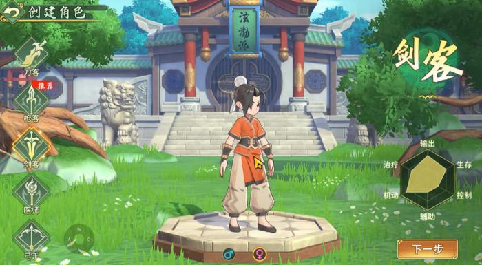 热血江湖归来剑客入门指南1