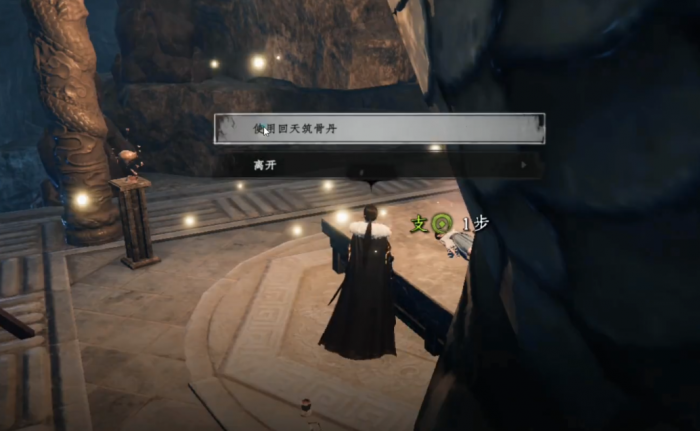 下一站江湖2回天筑骨丹制作方法1