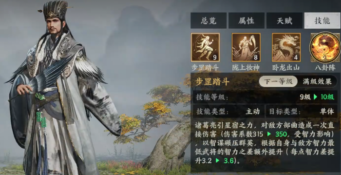 三国群英传策定九州诸葛亮怎么样2