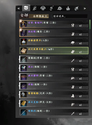 下一站江湖2六婶怎么救5