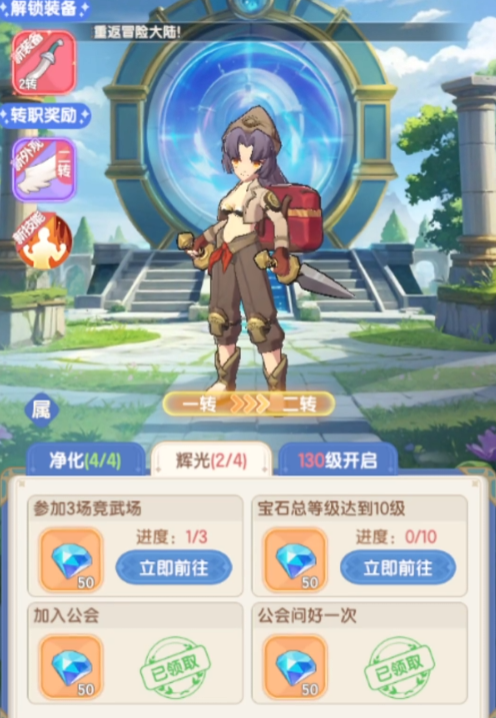 仙境传说破晓UR情报获取全攻略1