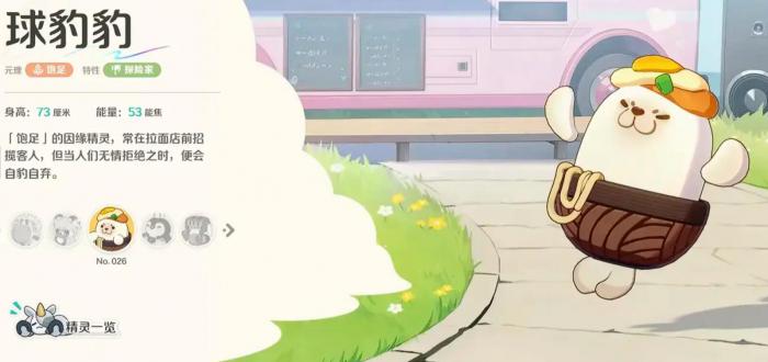 崩坏因缘精灵战斗设定全解析3