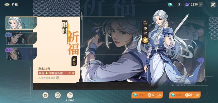 对决剑之川抽卡玩法全解析2