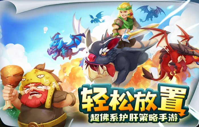 骑士与大龙公测时间曝光4