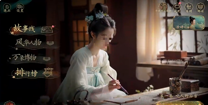 盛世天下之媚娘篇何时上线2