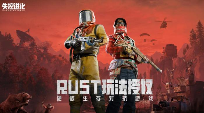 失控进化资格申请渠道推荐1