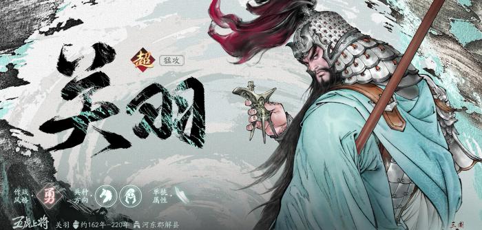 三国望神州公测时间曝光5