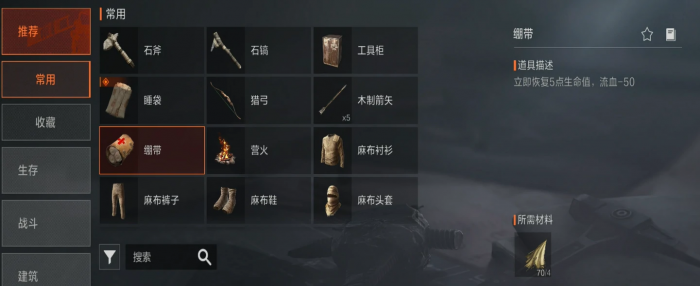 失控进化绷带获取攻略2