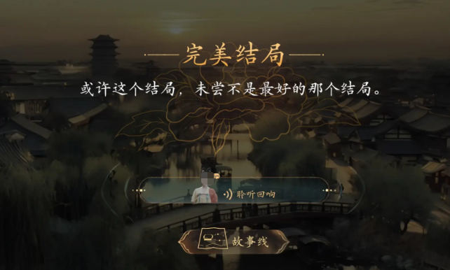 盛世天下剧情解析4