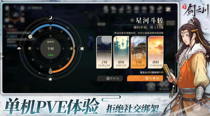 对决剑之川角色推荐1