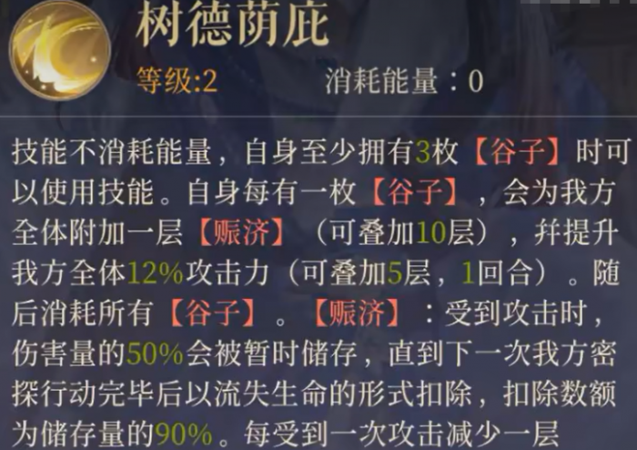 如鸢董奉角色解析2