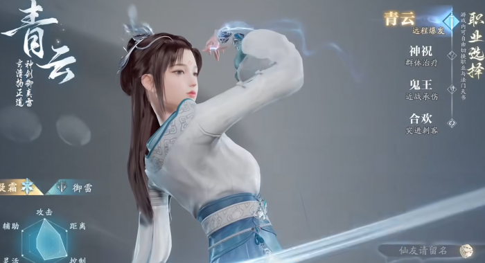 诛仙2手游平民职业推荐3