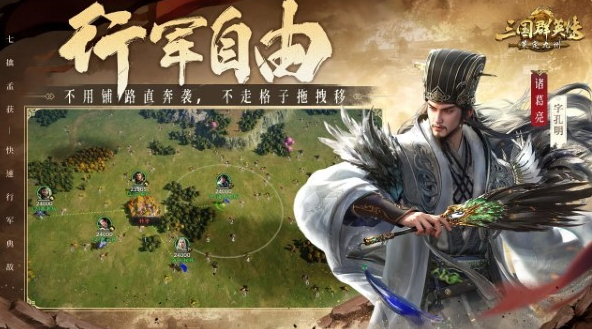 三国群英传策定九州开服时间曝光1