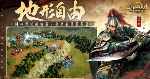 三国群英传策定九州开服时间曝光3