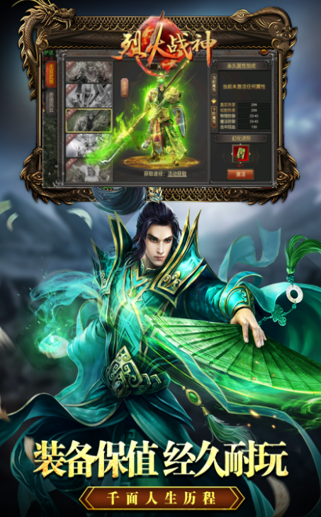 烈火战神推荐性格选择攻略1