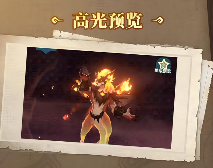 猎风传说灰烬龙王阵容搭配2