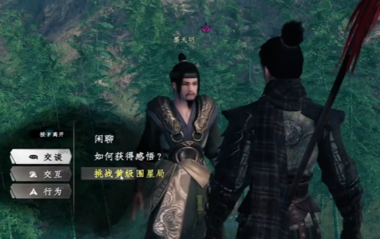 下一站江湖2围星局通关攻略1