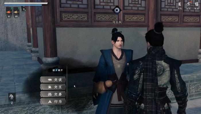 下一站江湖2好感度怎么刷1