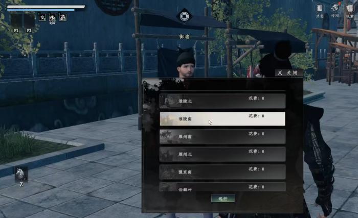 下一站江湖2好感度怎么刷4