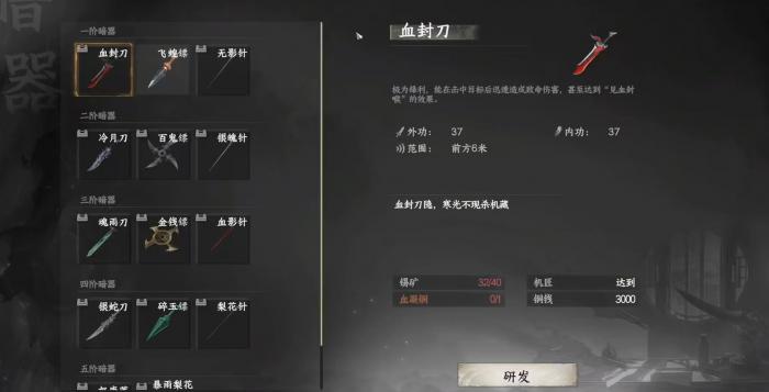 下一站江湖2唐门暗器材料获取指南1