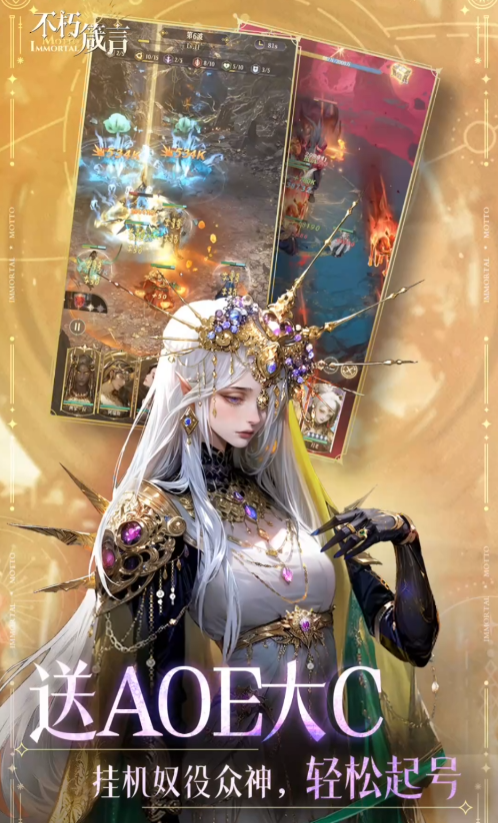 不朽箴言角色推荐指南4