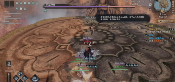 下一站江湖2云楚楚任务接取位置2