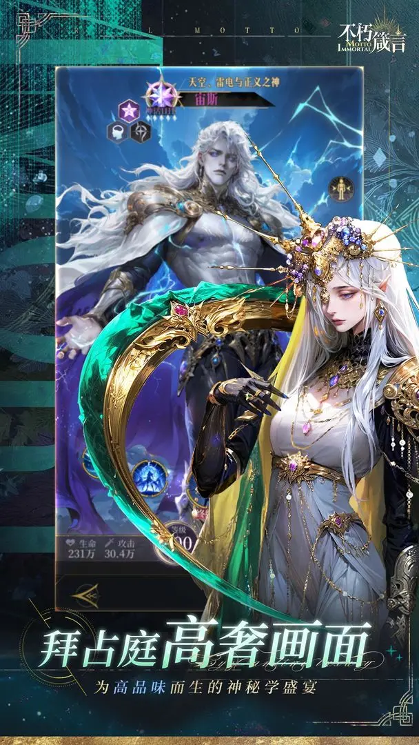 不朽箴言公测了吗3