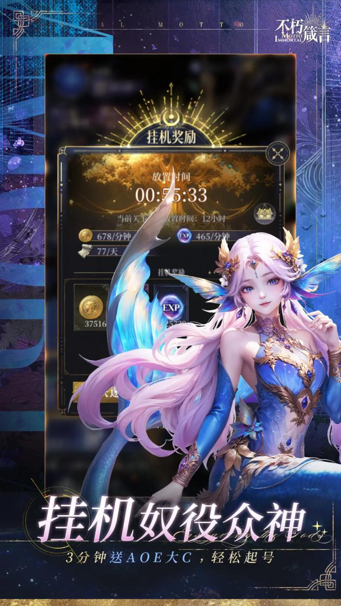 不朽箴言公测了吗4