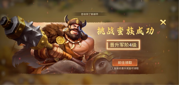 偃武军阶怎么提升3