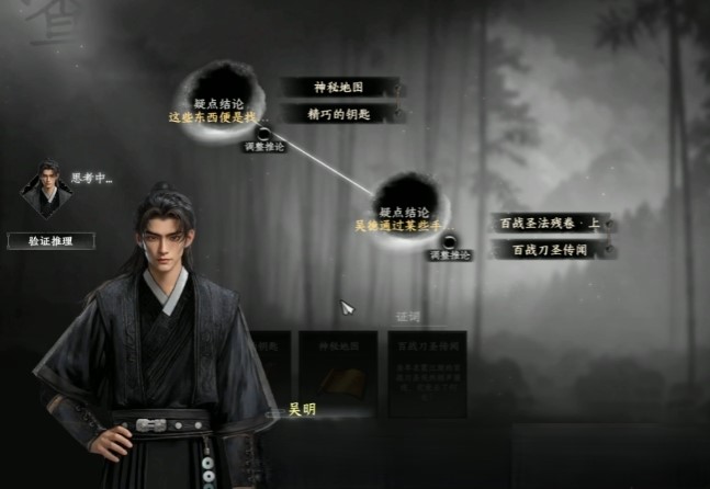 下一站江湖2百战刀圣攻略3