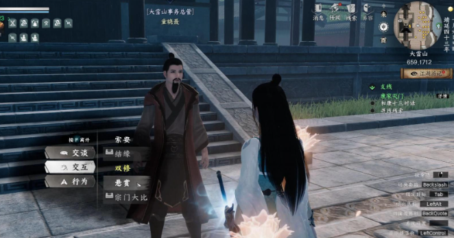 下一站江湖2修为怎么刷2