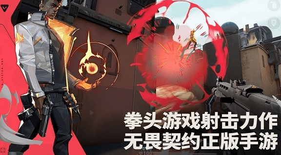 无畏契约手游体验服预约指南1