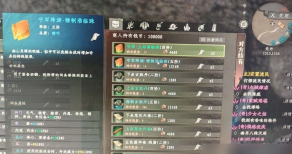 下一站江湖2驯兽攻略1