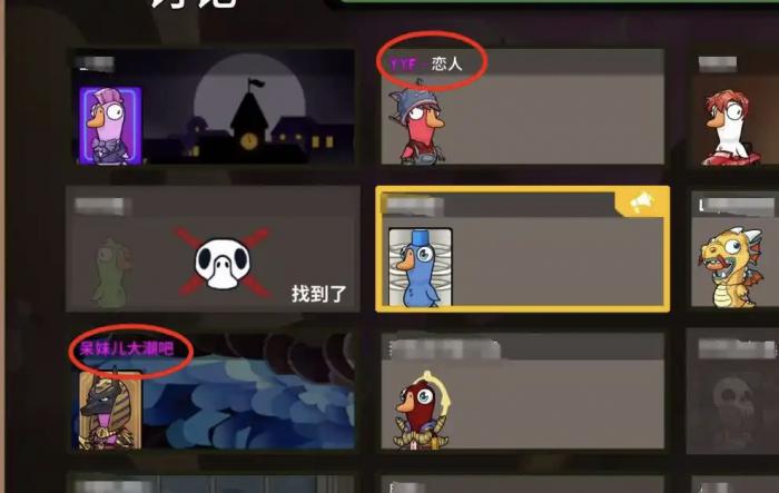 鹅鸭杀恋人鹅玩法揭秘3