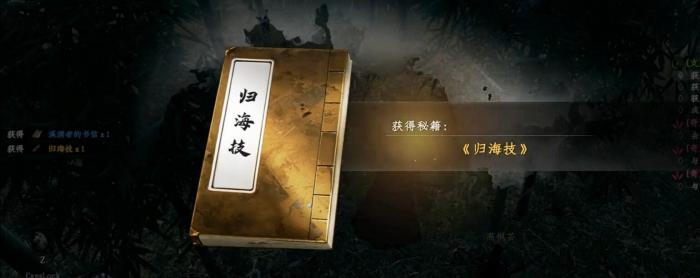 下一站江湖2渊君位置全解析4