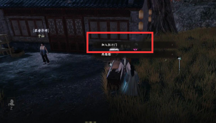 下一站江湖2狂刀门掌门晋升全攻略1