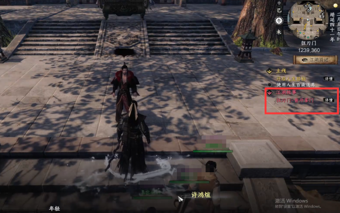 下一站江湖2狂刀门掌门晋升全攻略4