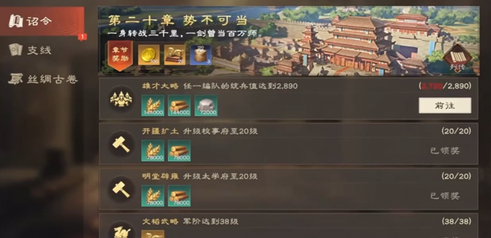 偃武新手开荒攻略1