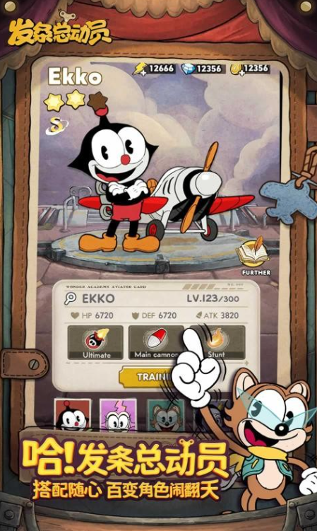 发条总动员艾克怎么获取2