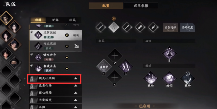 下一站江湖2武功修炼全攻略3