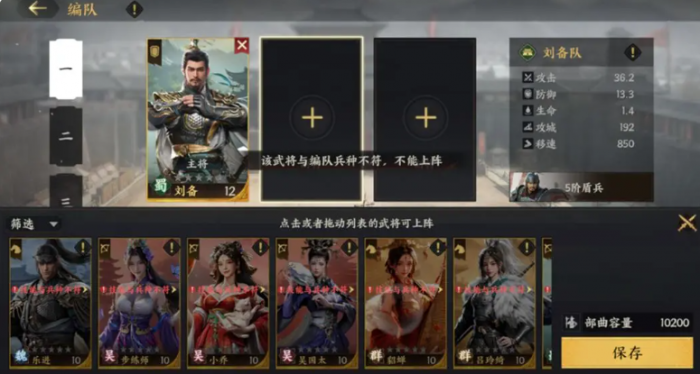 三国群英传策定九州1