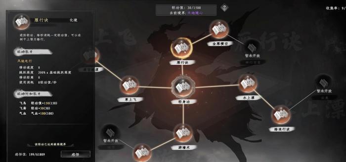 下一站江湖2行者身份获取攻略2